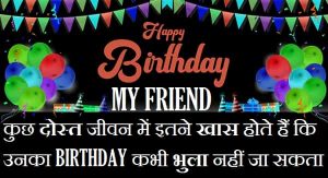Funny-Birthday-Wishes-In-Hindi (4)