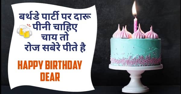 Best 2023} Funny Birthday Wishes For Best Friend In Hindi English