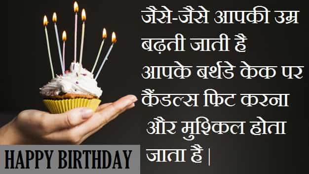 Funny-Birthday-Wishes-For-Kamina-Friend-In-Hindi (2)