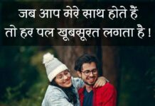 Love-Captions-For-Instagram-In-Hindi (1)