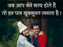 Love-Captions-For-Instagram-In-Hindi (1)