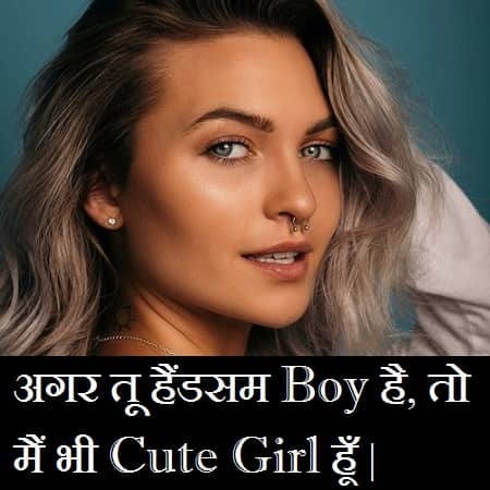 Nakhre-Status-Shayari-Quotes-In-Hindi-For-Girls