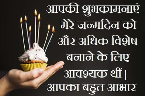 Birthday-Abhar-Images-In-Hindi