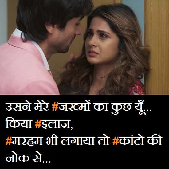 After-Marriage-Sad-Quotes-In-Hindi (1)