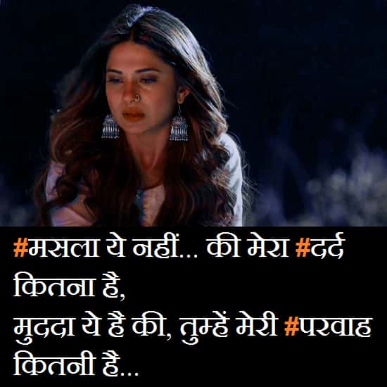 After-Marriage-Sad-Quotes-In-Hindi (2)
