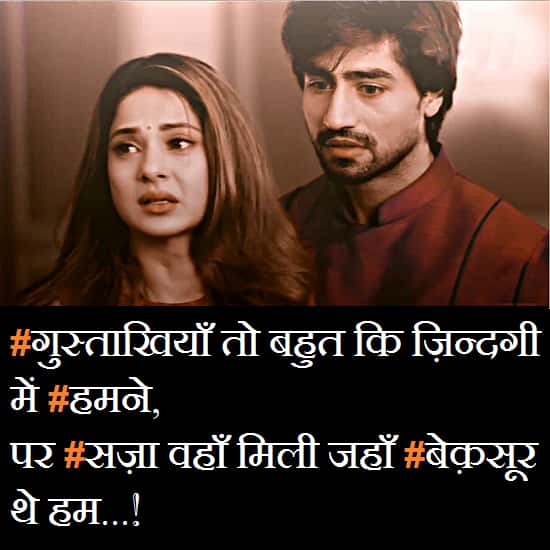 After-Marriage-Sad-Quotes-In-Hindi (3)