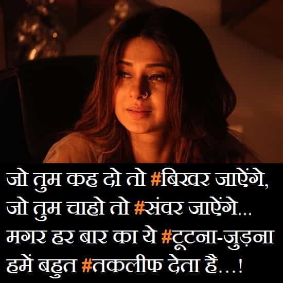 After-Marriage-Sad-Quotes-In-Hindi (4)