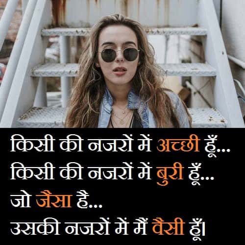 Bad-Girl-Shayari-Status-Quotes-In-Hindi