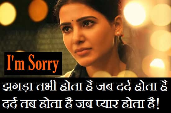 Sorry-Quotes-Shayari-Sms-In-Hindi-For-Husband