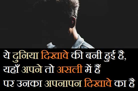 Bad-Family-Quotes-In-Hindi