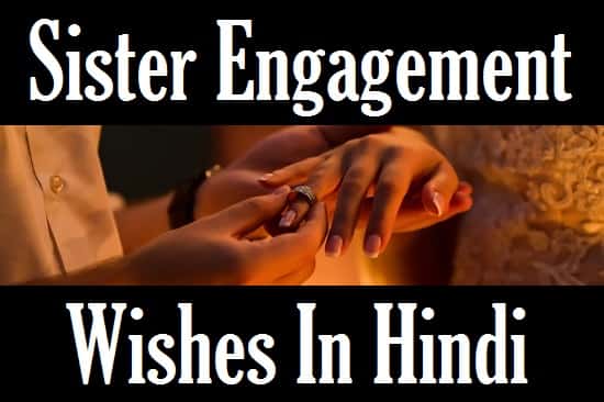 Engagement-Wishes-For-Sister-In-Hindi