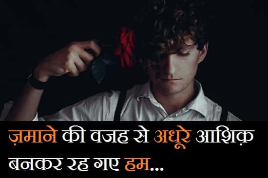 Parents-Against-Love-Marriage-Quotes-In-Hindi