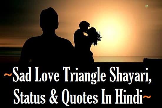 Sad-Love-Triangle-Quotes-In-Hindi-With-Image
