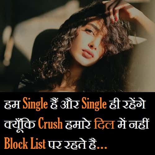 Single-Girl-Status-In-Hindi