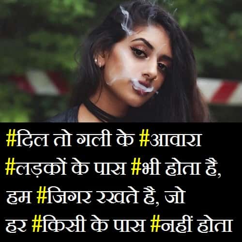 Girl-Attitude-Shayari-Status-Quotes-In-Hindi (3)