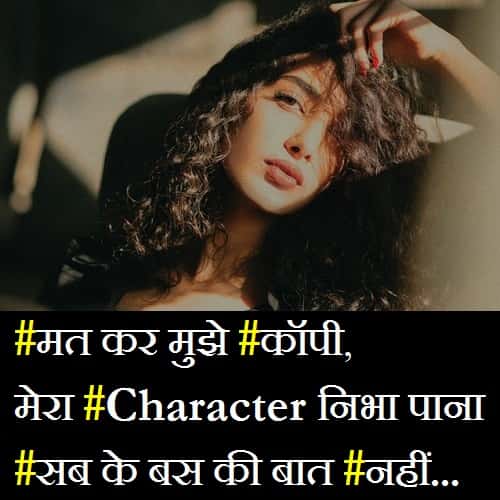 Girl-Attitude-Shayari-Status-Quotes-In-Hindi (5)