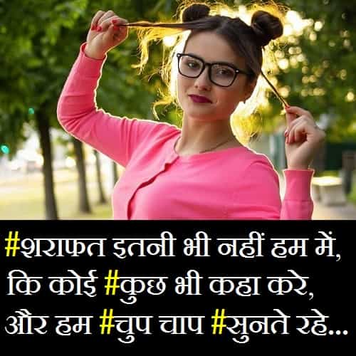 Girl-Attitude-Shayari-Status-Quotes-In-Hindi (6)