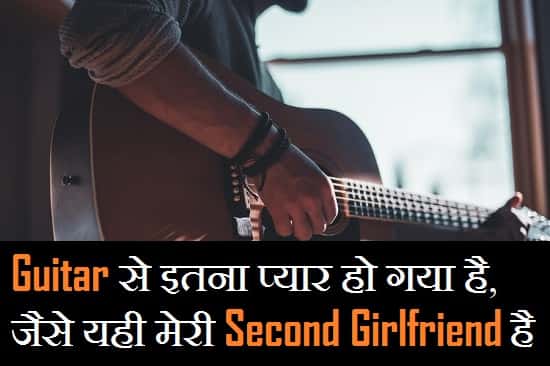 Guitar-Shayari-Status-Quotes-In-Hindi