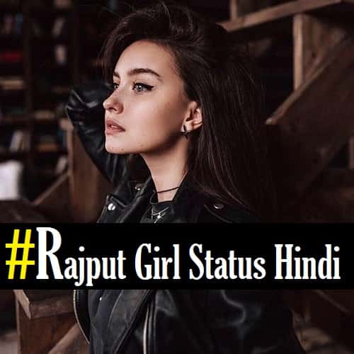 Rajput-Girl-Attitude-Status-In-Hindi