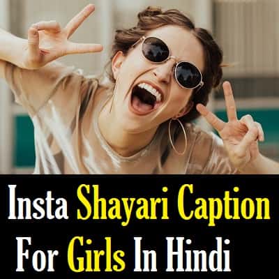 Shayari-Caption-For-Girl-In-Hindi (2)