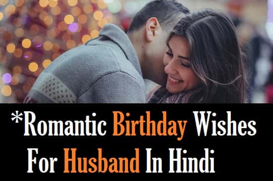 Best dating and love status in hindi for husband 2022