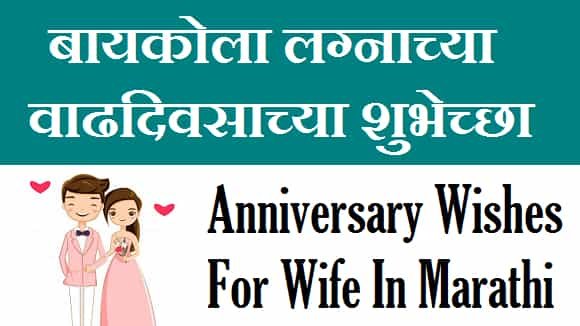 Best 21 ब यक ल लग न च य व ढद वस च य श भ च छ मर ठ स द श