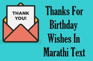 Birthday-Abhar-Message-Marathi-Text (2)