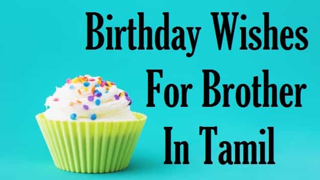 Birthday-wishes-for-brother-in-tamil