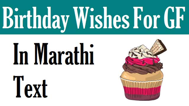 {Best 2024} Birthday Wishes For Girlfriend In Marathi