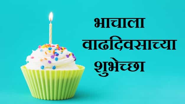 Birthday-wishes-for-nephew-in-marathi