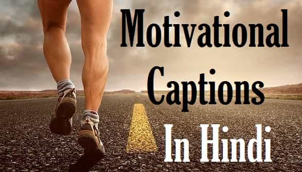 Motivational-Captions-For-Instagram-In-Hindi (1)