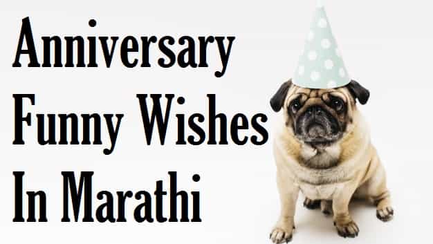 Best 2023} Funny Anniversary Wishes In Marathi - Happy Anniversary