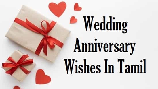 Wedding-Anniversary-Wishes-In-Tamil