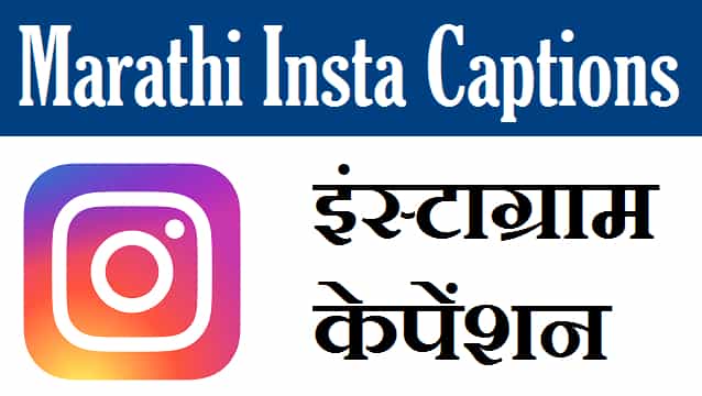 {Best 2024} Marathi Caption For Instagram For Boy & Girl