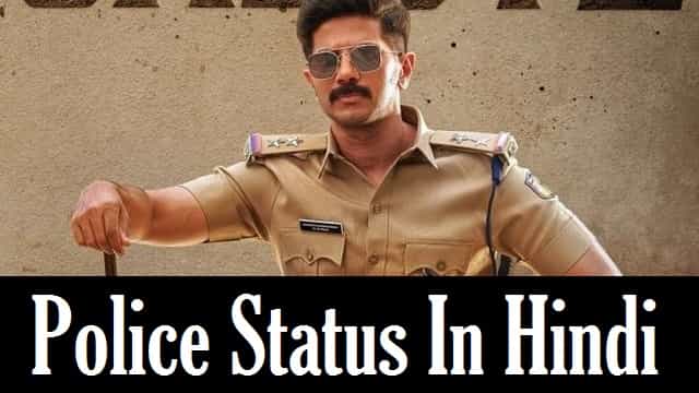 Police-status-shayari-in-hindi (1)