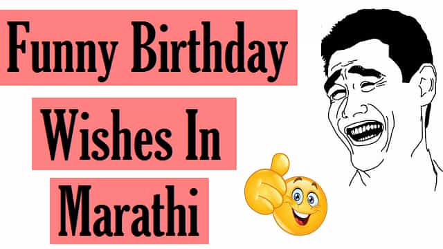 Best 2023} Funny Birthday Wishes In Marathi For All