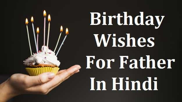 {Best 2024} पापा के जन्मदिन पर दो लाइन In Hindi English