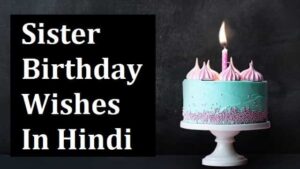 Sister-Birthday-Wishes-in-Hindi (1)