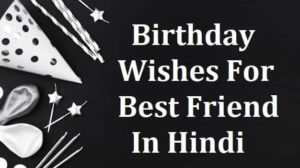 Birthday-Wishes-For-Best-Friend-In-Hindi-English (1)