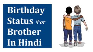 Birthday-Wishes-For-Big-Brother-in-Hindi (3)