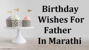 Birthday-Wishes-For-Father-In-Marathi (3)