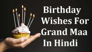 Birthday-Wishes-For-Grand-Mother-in-Hindi (1)