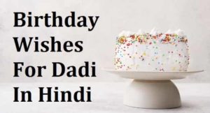 Birthday-Wishes-For-Grand-Mother-in-Hindi (3)