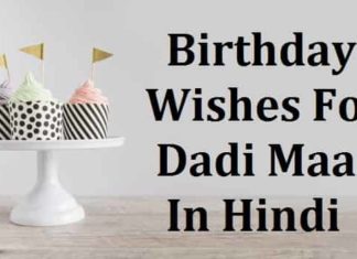 Birthday-Wishes-For-Grand-Mother-in-Hindi