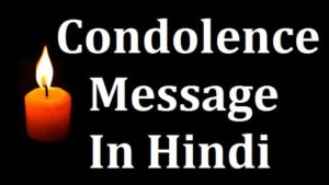 Death-Condolence-Message-in-Hindi (1)