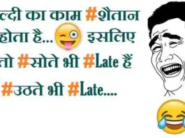 Funny-Instagram-Captions-In-Hindi (1)