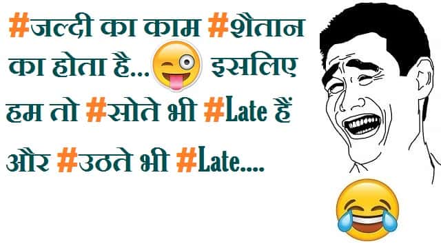 Best 2023} Funny Captions In Hindi - Funny Instagram Captions In Hindi
