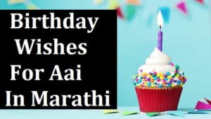 Happy-Birthday-Aai-In-Marathi (1)
