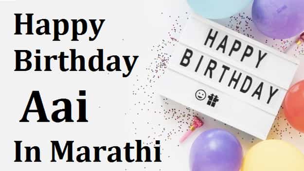 Happy-Birthday-Aai-In-Marathi