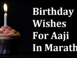 Aaji birthday wishes in marathi - lasopavr